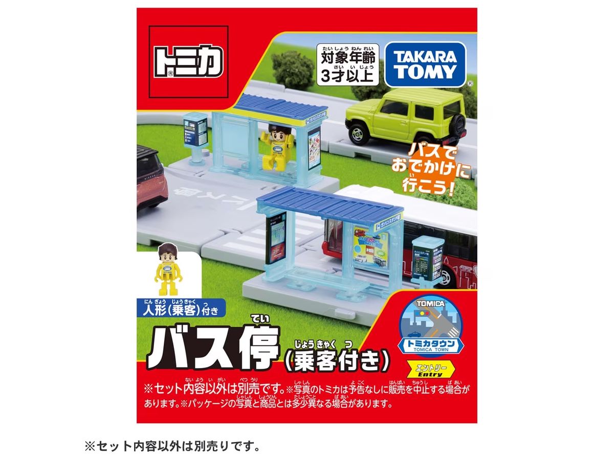 Tomica Town Bus Stop (with passengers)