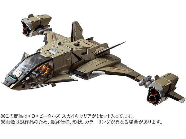 Diaclone D Vehicles Sky Carrier