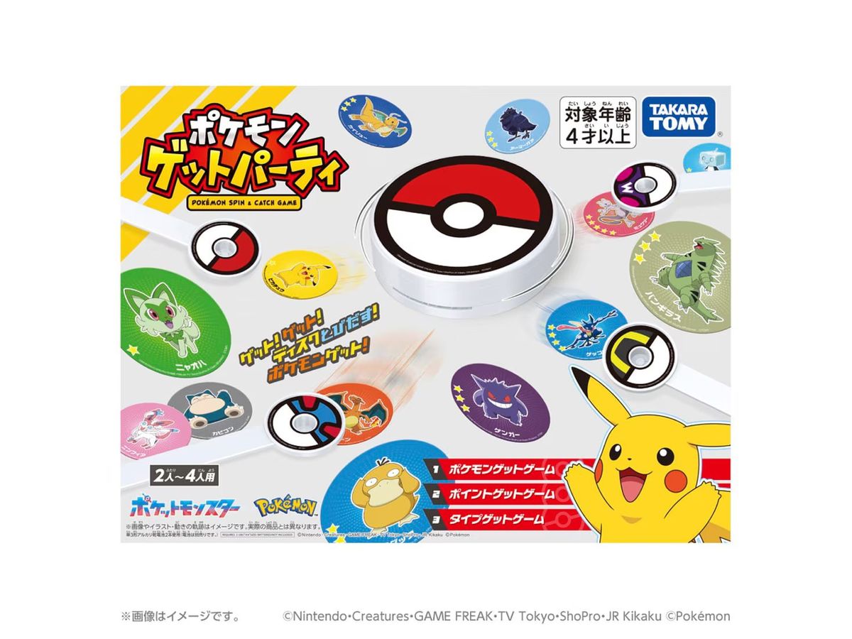 Pokemon Get Party