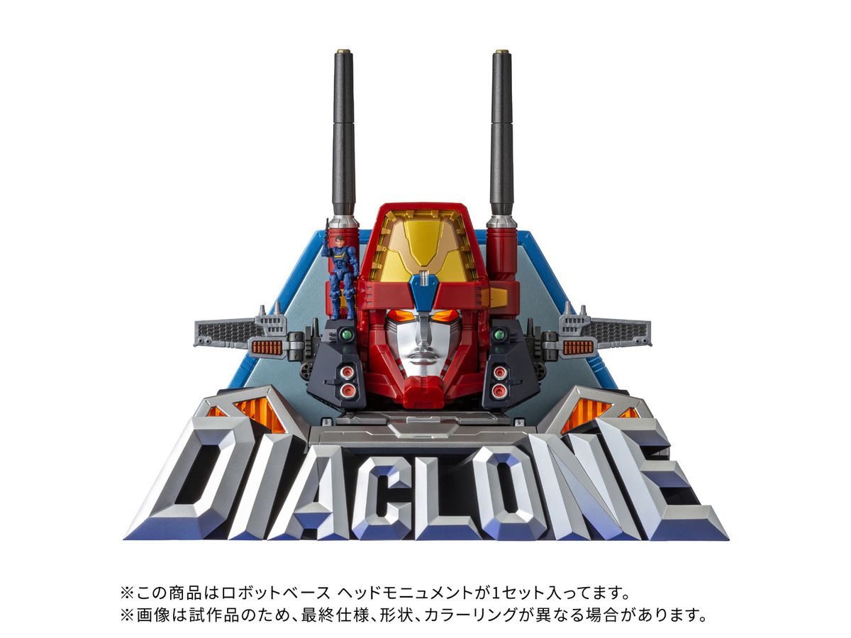 DA-116 Robot Base Head Monument