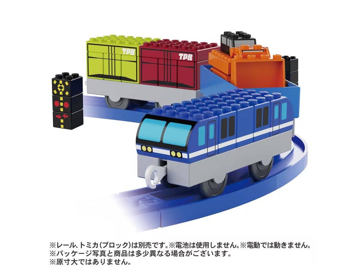 Tomica Plarail Block Freight Train Set