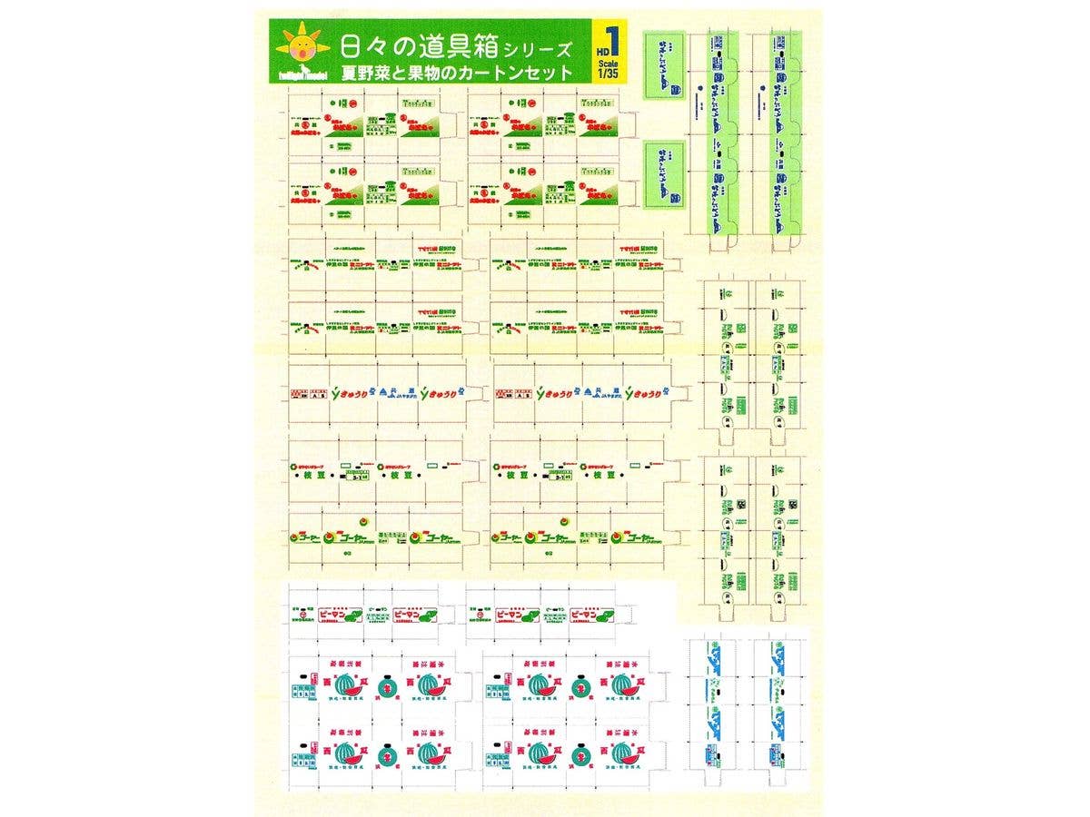 Summer Vegetable And Fruit Carton Set
