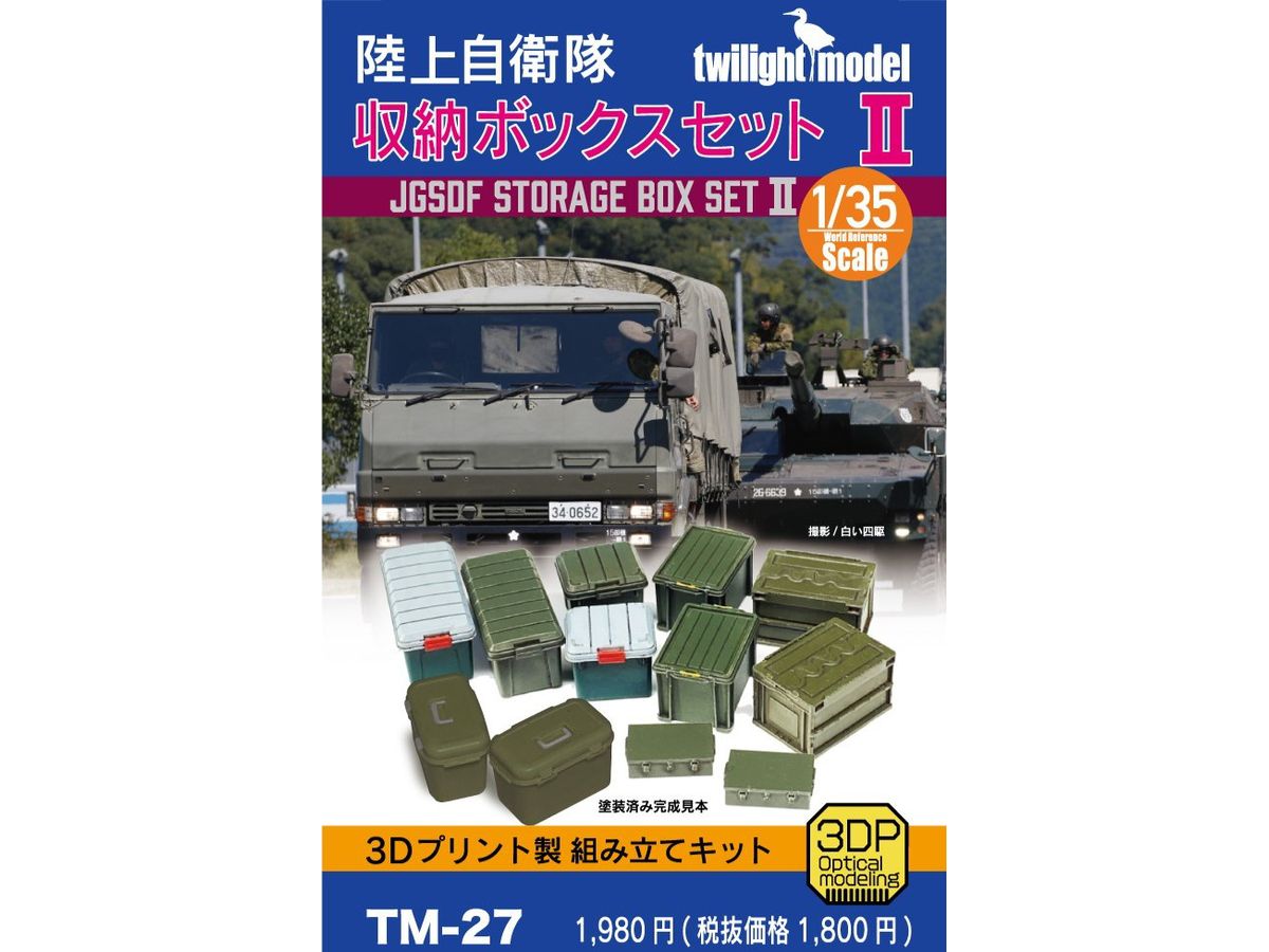 JGSDF Storage Box Set II
