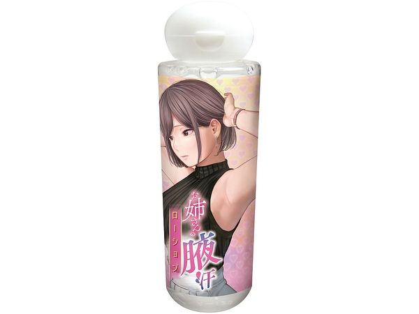 Sister's Armpit Sweat Lotion