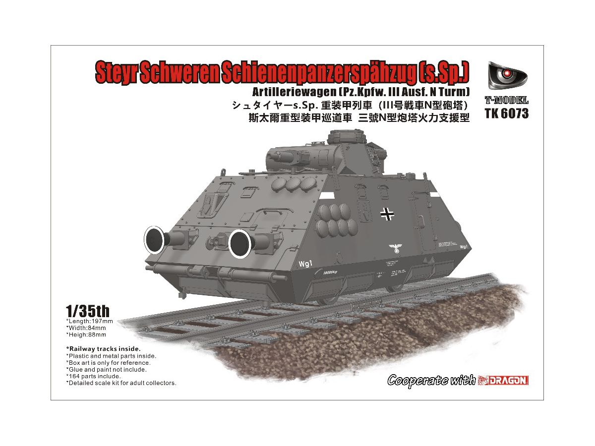 Steyr Schweren Schienenpanzerspaehzug (s.Sp.) Artilleriewagen (Pz.Kpfw.III Ausf.N Turm)