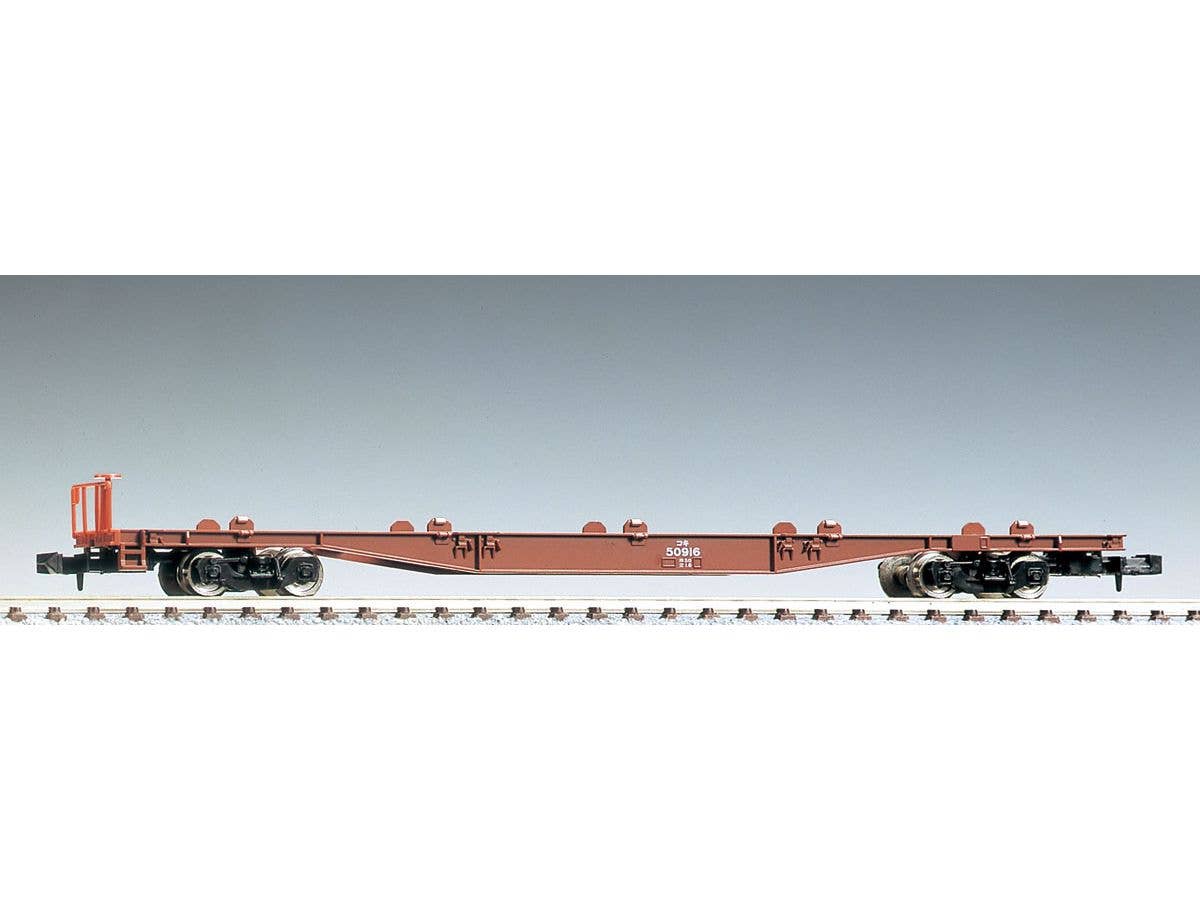 Koki 50000 (Containerless 2-Cars)