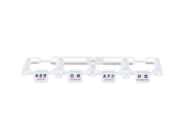 0856 Train Mark (for 183-1000 : Character)