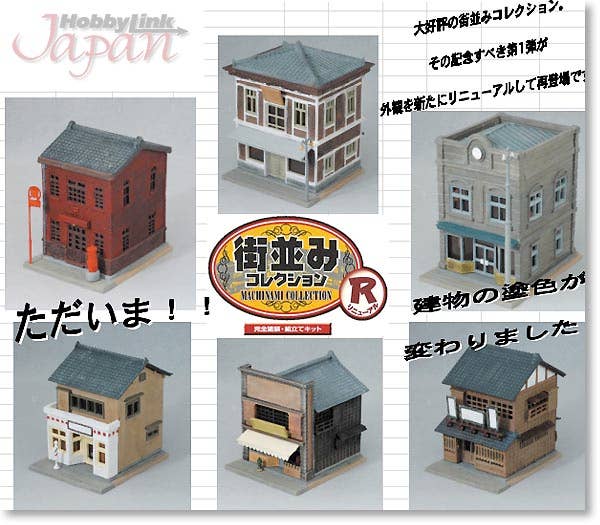 Machinami Collection #1R: 1Box (12pcs)