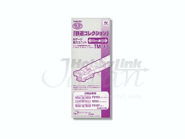 Motor Unit TM-13 for 19m Line B | HLJ.com