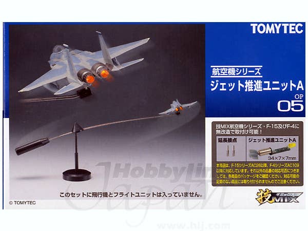 OP05 Jet Propulsion Unit | HLJ.com