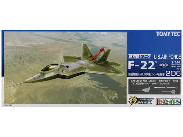 カタログギフトも！ AC206 HLJ.com | EMD2 F-22 USAF その他