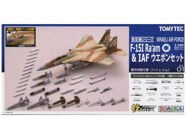 Limited] Israeli Air Force F-15I Ra`am & IAF Weapon Set