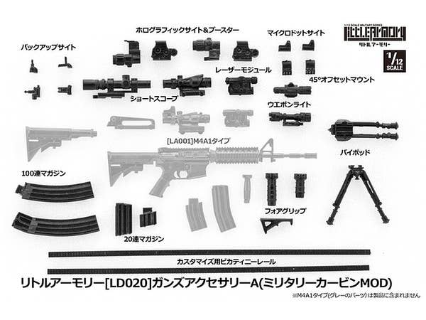 LittleArmory [LD020] Guns Accessories A