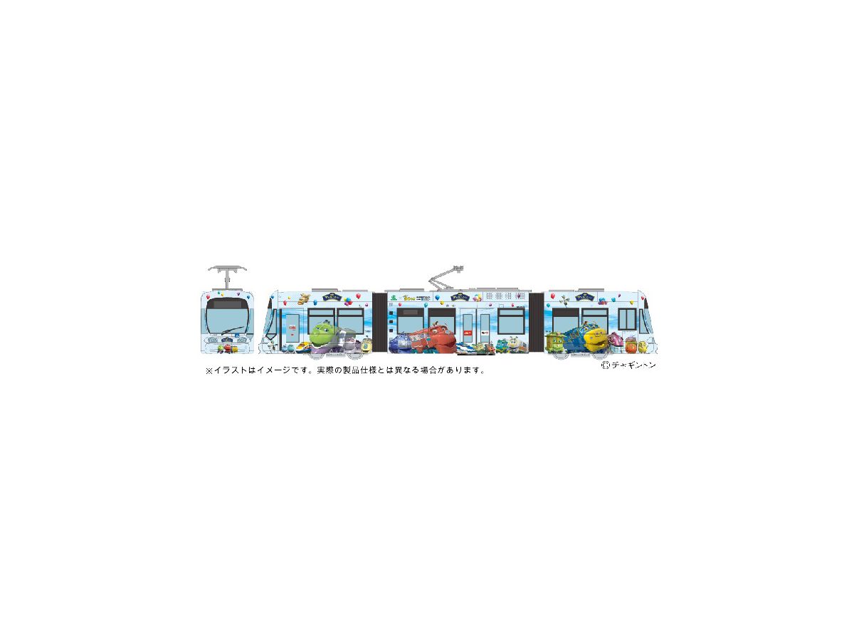 Train Collection Hiroshima Electric Railway 1000 Series 1018 (Chuggington Wrapping Train)