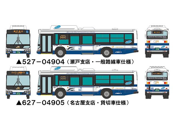 The Bus Collection JR Tokai Bus Hino Blue Ribbon City Hybrid 2 Set