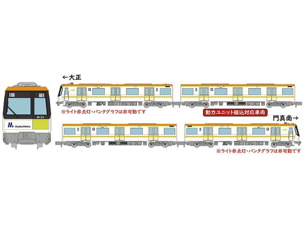 Linear Underground Railway Collection Osaka Metro Series 80 (Nagahori Tsurumi-ryokuchi Line/31 Formation) 4-Car Set B