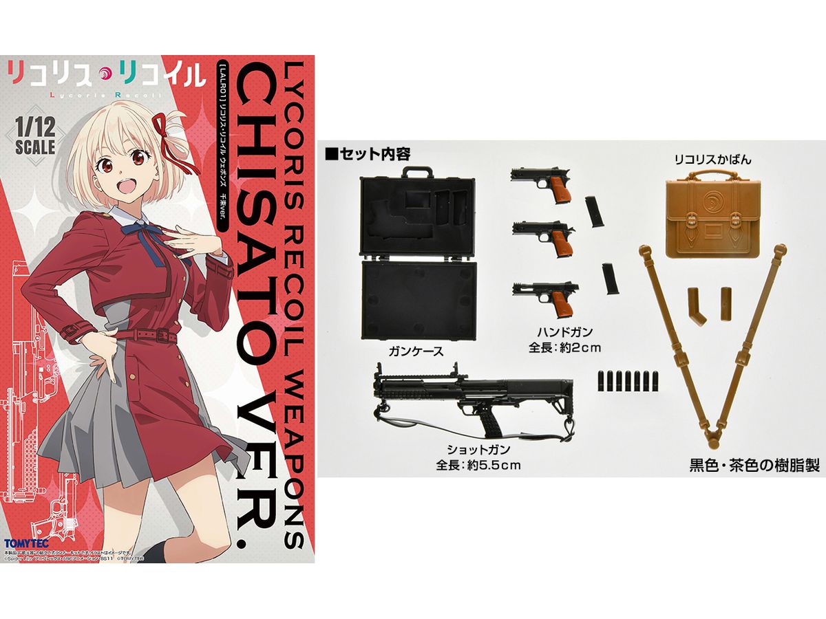 Little Armory [LALR01] Lycoris Recoil Weapons Chisato ver.