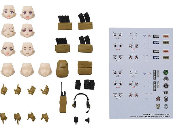 figma PLUS Armed JK Variant Loadout Set 1 (Little Armory)