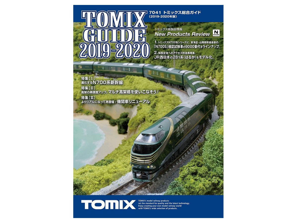Tomix Guidebook 2019-2020