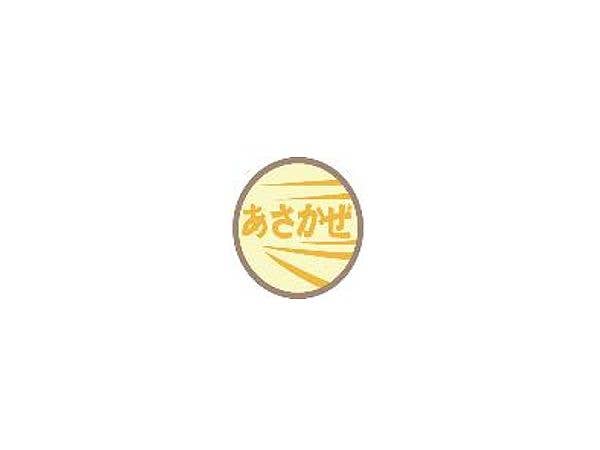 Train Nameplate Asakaze Curved for Class EF30 / C59 / C60