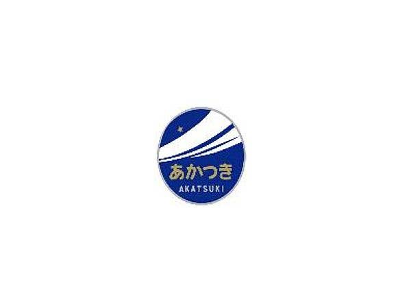 Train Nameplate Akatsuki Curved for Class EF30 / C59 / C60