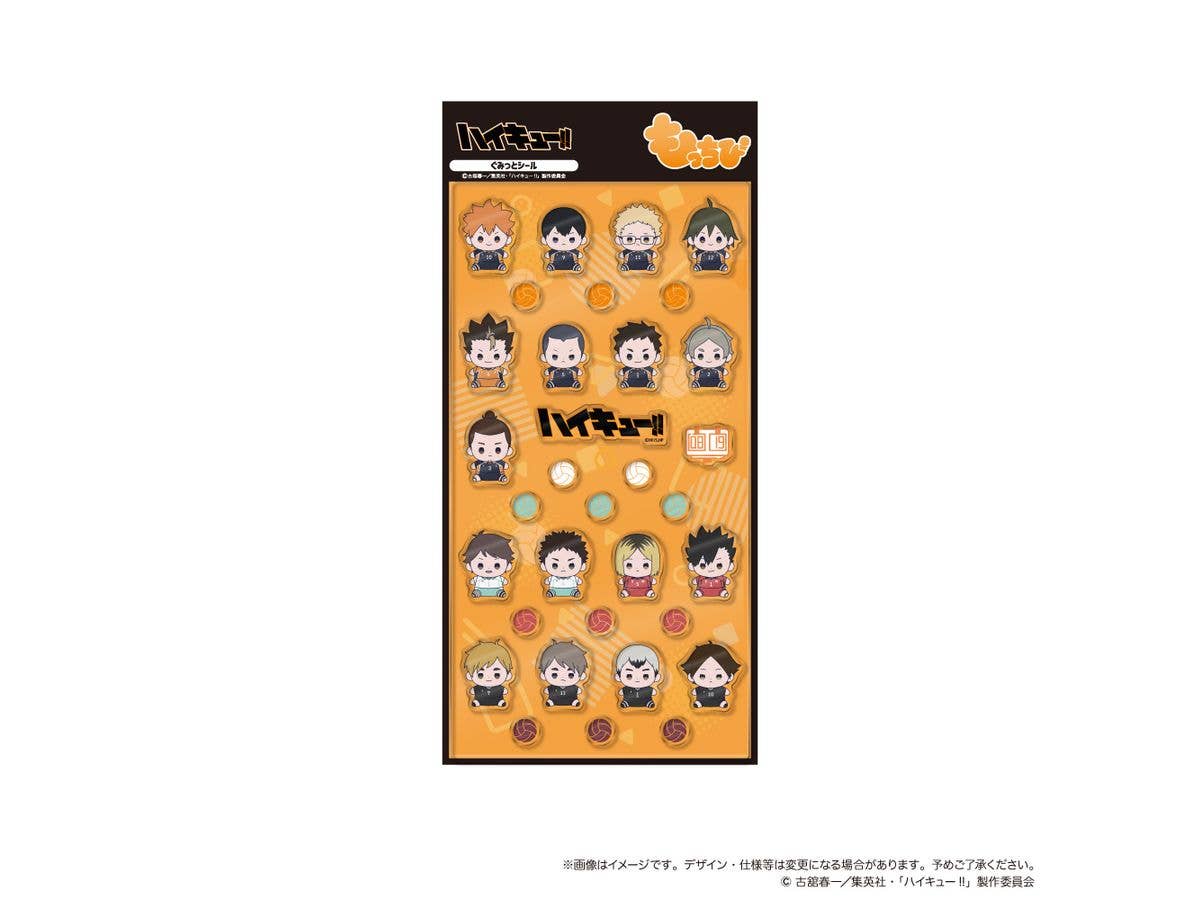 Haikyu!! Gummy Stickers - Mochibi Version