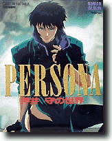 Ghost In The Shell Persona
