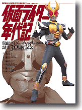 Kamen Rider History (30th Anniv) | HLJ.com