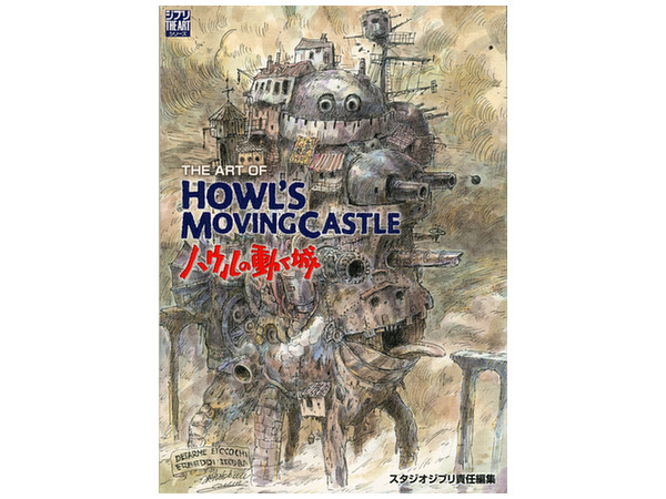 The Art of Howl's Moving Castle