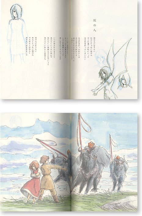 Gedo Senki Poem & Illustrations