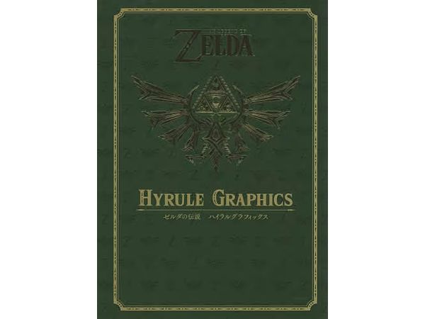 The Legend of Zelda Hyrule Graphics