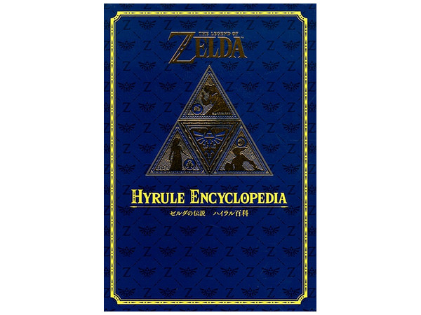 The Legend of Zelda Hyrule Encyclopedia