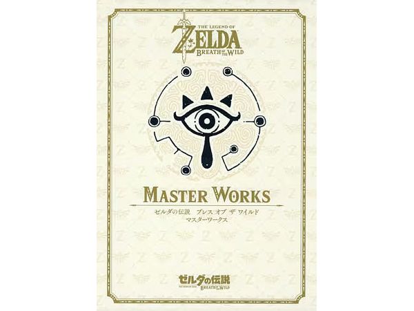 The Legend of Zelda Breath of the Wild Master Works