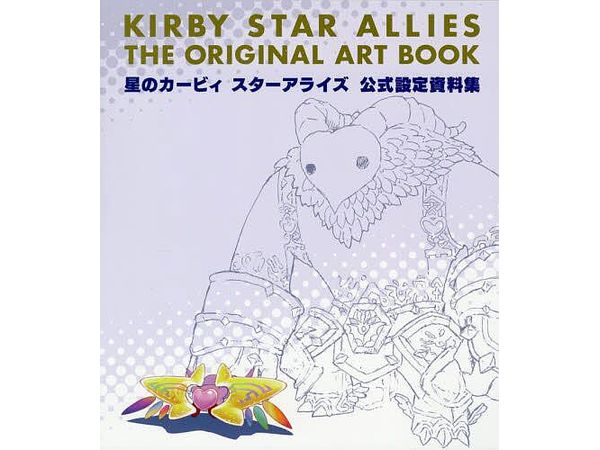 Kirby Star Allies Official Setting Materials Collection
