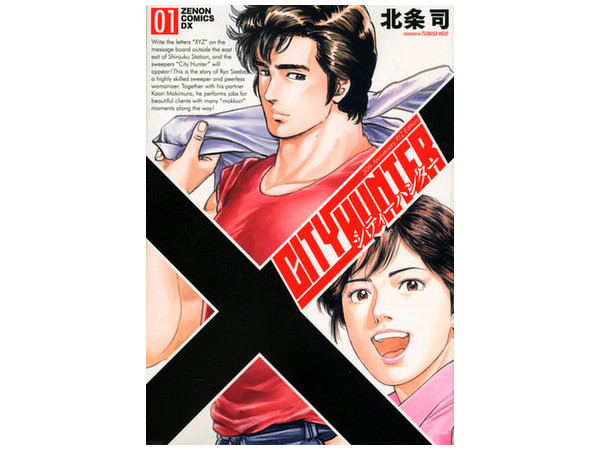 City Hunter 30th Anniversary XYZ Edition #01