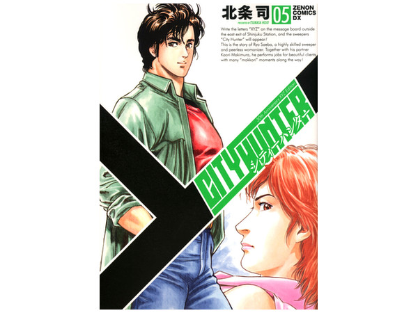 City Hunter 30th Anniversary XYZ Edition #05