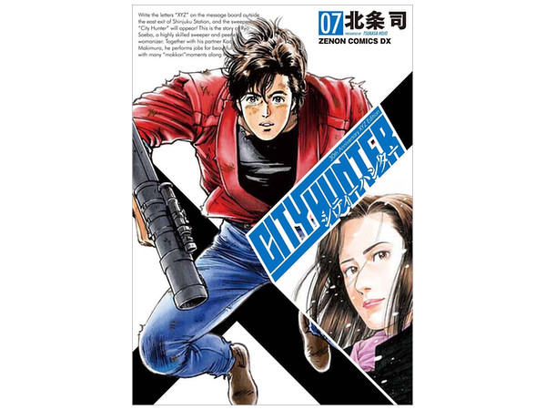 City Hunter 30th Anniversary XYZ Edition #07