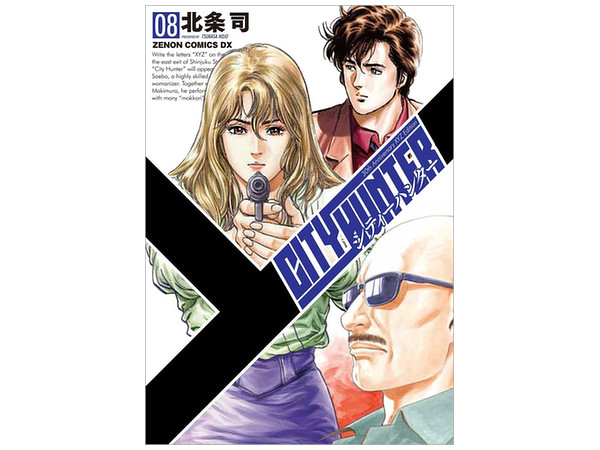 City Hunter 30th Anniversary XYZ Edition #08