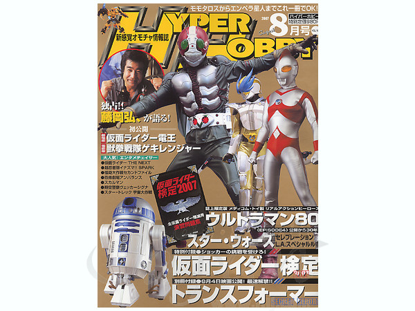 Hyper Hobby 2007/08