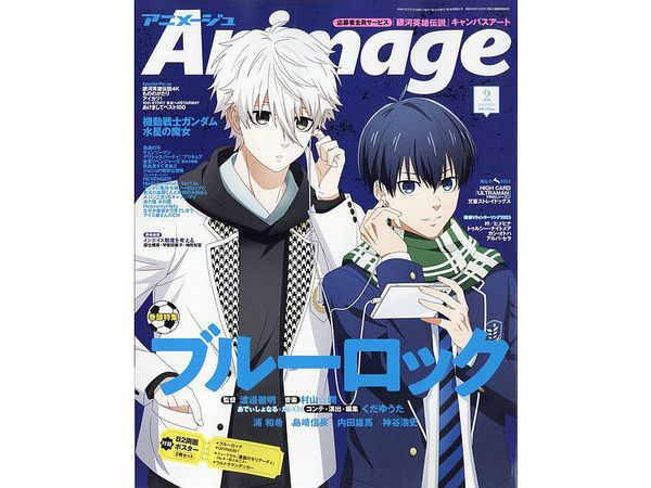 Animage 2023/02