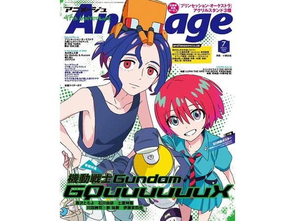 Animage 2025/07