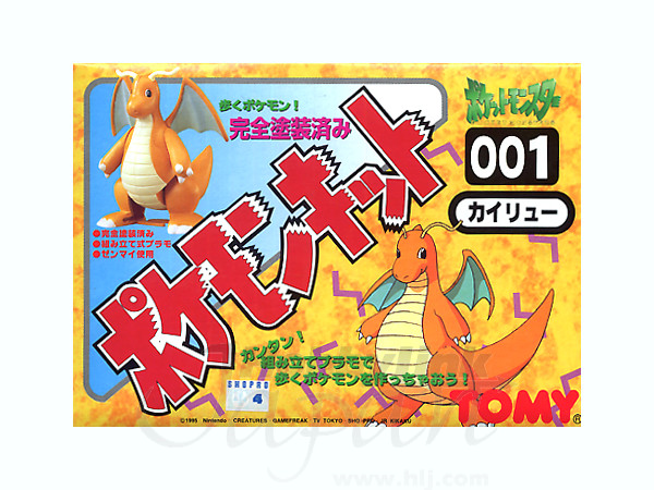 Pokemon Kit #01: Kairyu