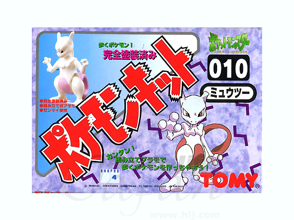 Pokemon Kit #10: Myuu 2