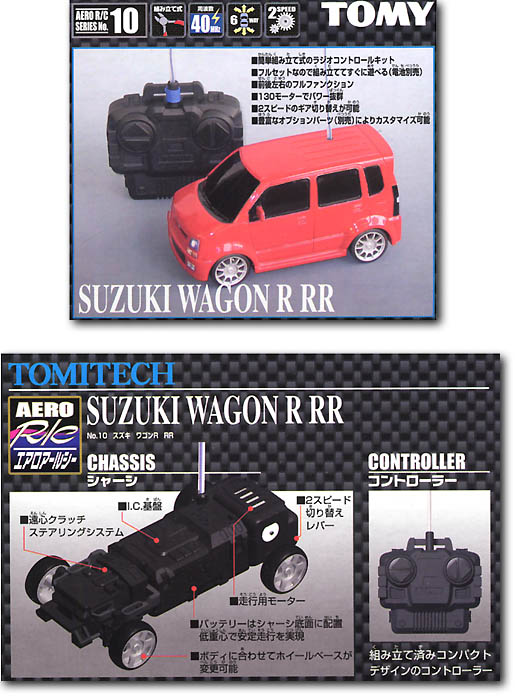 Amazon.co.jp: スズキ ワゴンR RR ダブルアール ラジコン