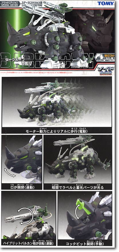 1/144 ドラゴン完成品 ゼロ・ダーク・サーティ ステルスホーク Red Soul 1/144 Night Hawk Spec II Model Kit - GunDamit Store