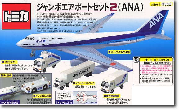 Jumbo Airport Set 2: ANA | HLJ.com