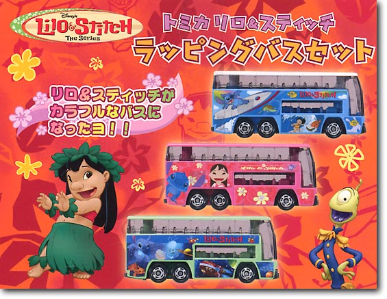 Tomica Shop Original Tomica Town Firefighting Radio Relay