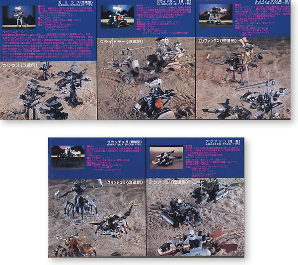 Legend Zoids 5pcs Set