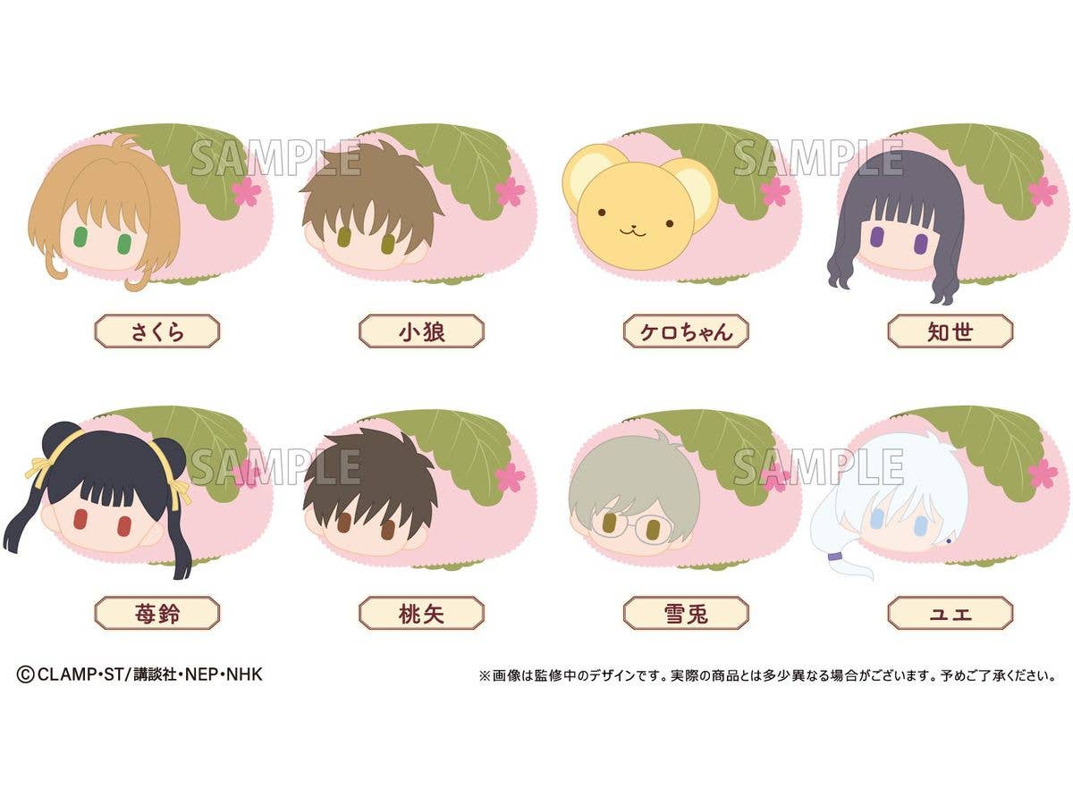 Cardcaptor Sakura Clear Card Edition: Sakuramochi Mascot: 1Box (8pcs)