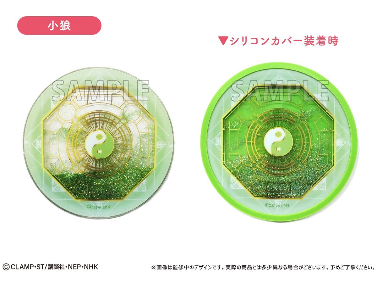 Cardcaptor Sakura Clear Card Edition: Glitter Coasters Syaoran